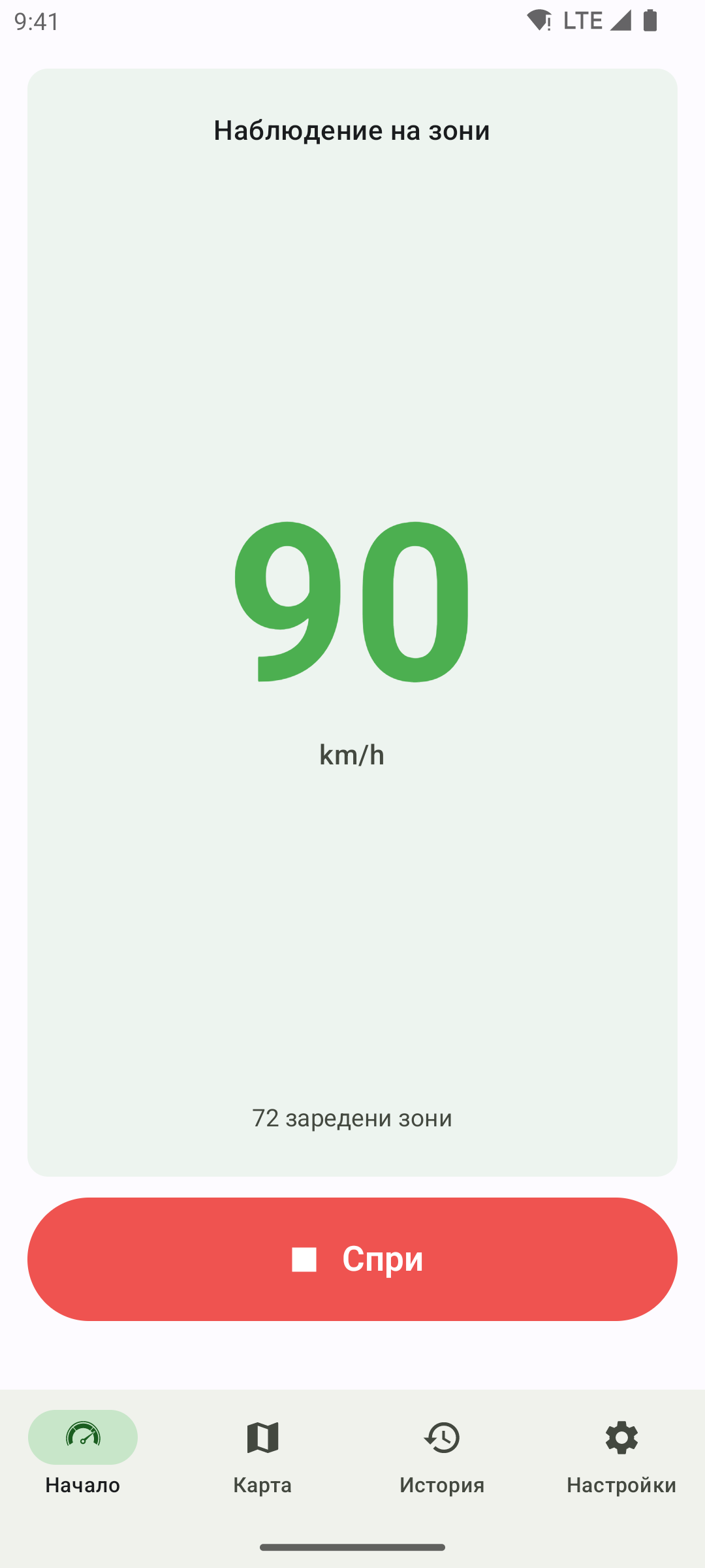 SrednaBG screenshot 1
