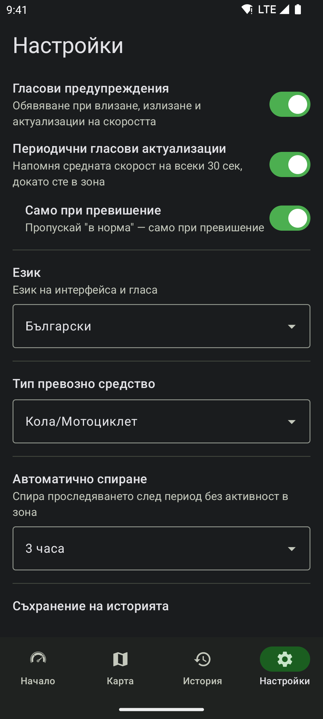 SrednaBG screenshot 7